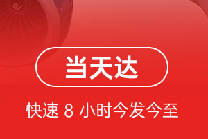 温州机场物流航空货运公司【机场